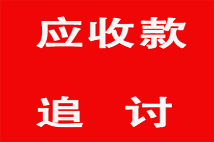 汤先生借款追回，讨债团队信誉好